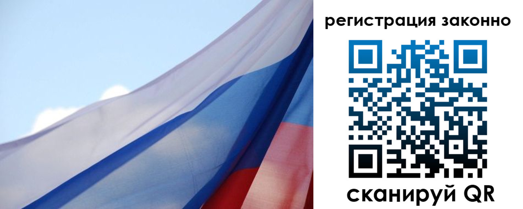 прописка ребенка в Куртамыше