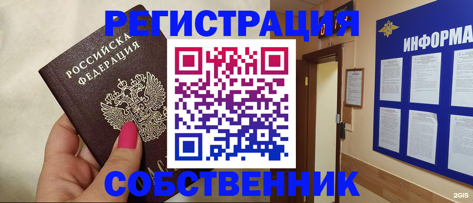 прописка для кредита в Куртамыше